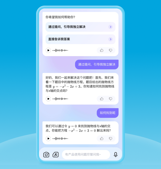 启发式AI答疑